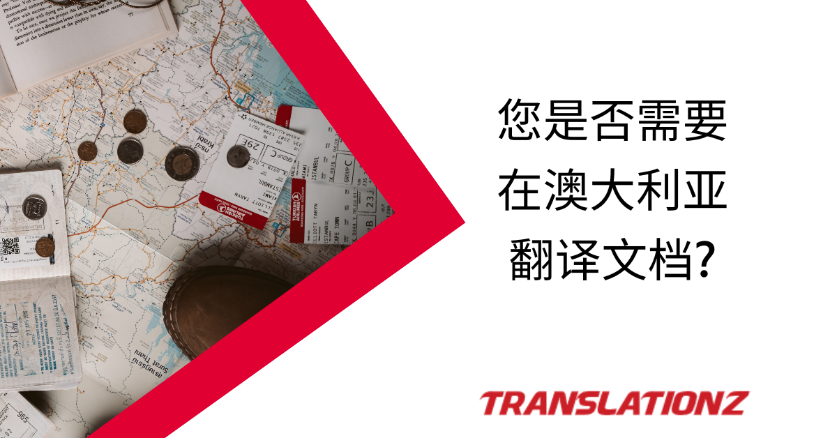 Certified Document Translation Services